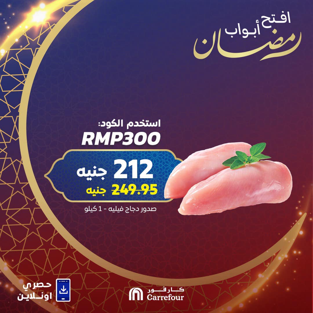 carrefour offers from 30jan to 30jan 2025 عروض كارفور من 30 يناير حتى 30 يناير 2025 صفحة رقم 8